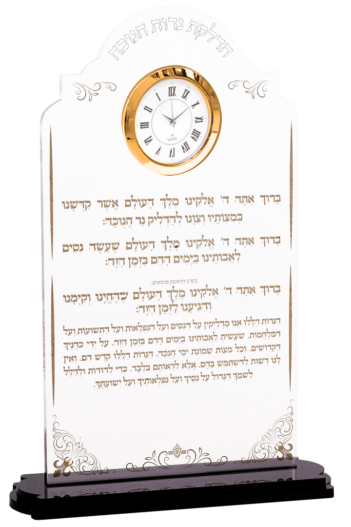 Acrylic Chanukah Brachot Stand With Gold Clock Gold Print 8.5x5.5"-0