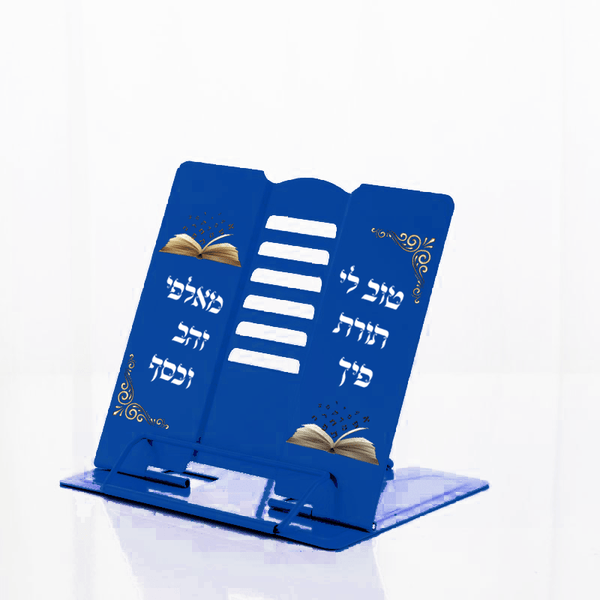 Mini Metal Book Stand Blue With Torah Words and Design 8.25 x7.5"-0