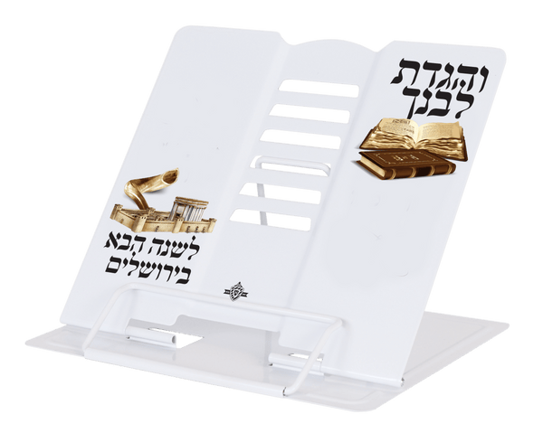 Mini Metal Book Stand White With Pesach Design 8.25 x7.5"-0