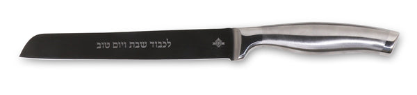 Silver Shabbos & Yom Tov Knife - 8" - non serrated-0