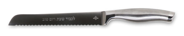 Silver Shabbos & Yom Tov Knife - 8" - serrated-0