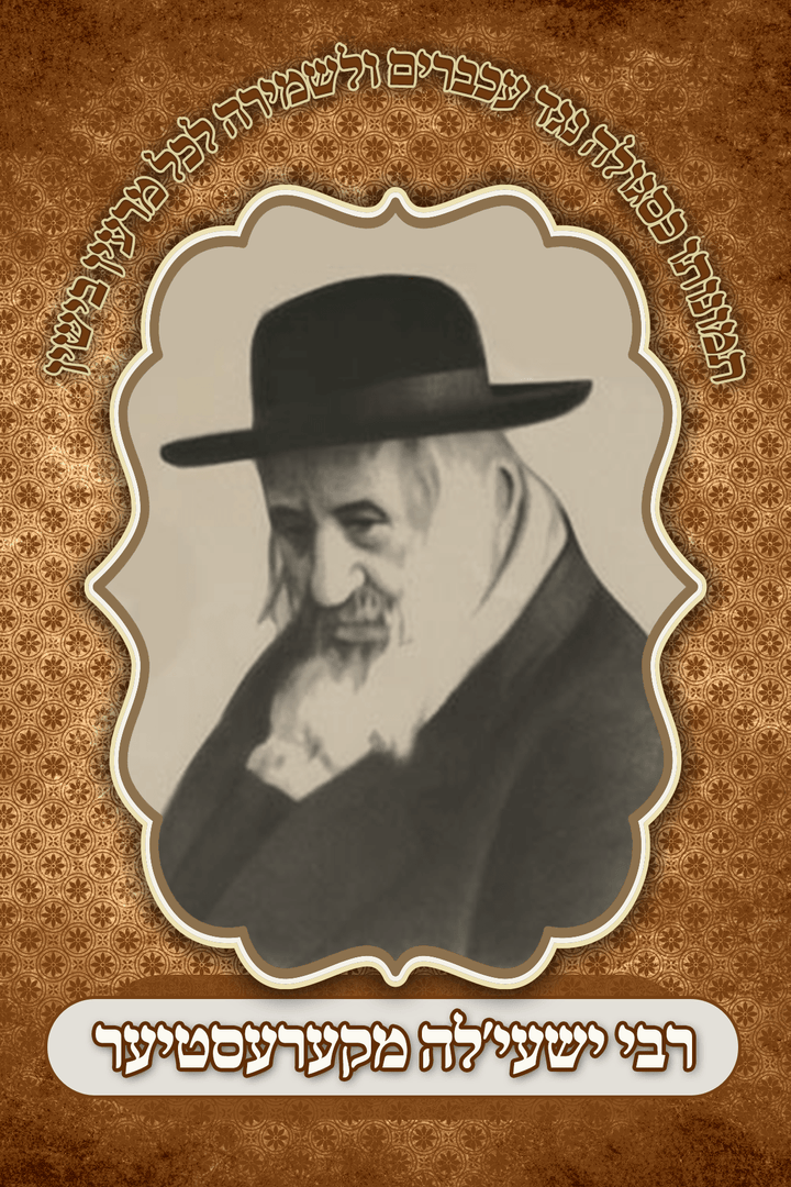 Picture of Reb Yeshaya of Kerestir Size 2.75x3.75"-0