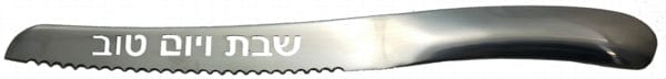 Challah Knife Laser Cut Stainless steel