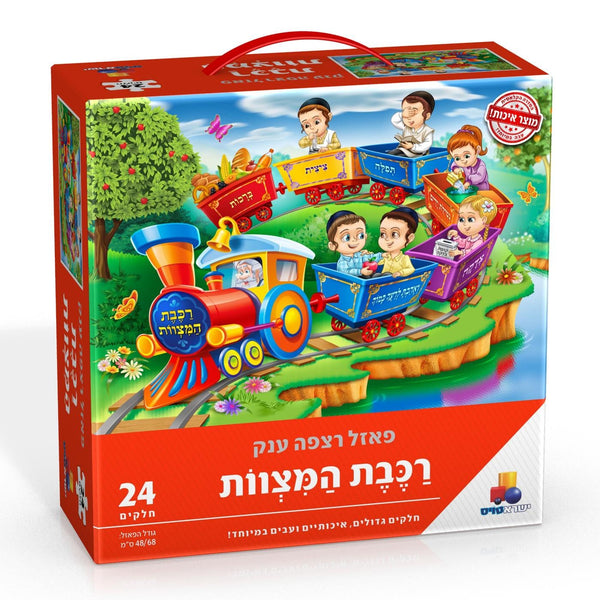 Large Puzzle " Mitzvah Train 24 pcs-0