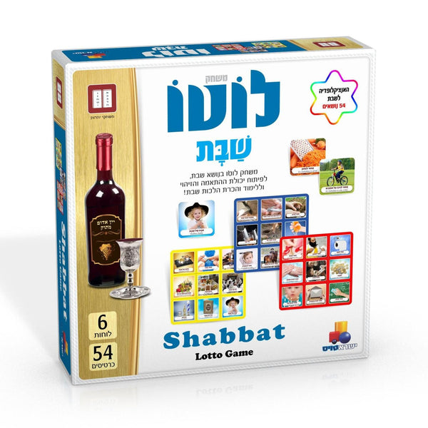 Lotto Game Shabbat 6 Boards 54 Cards-0