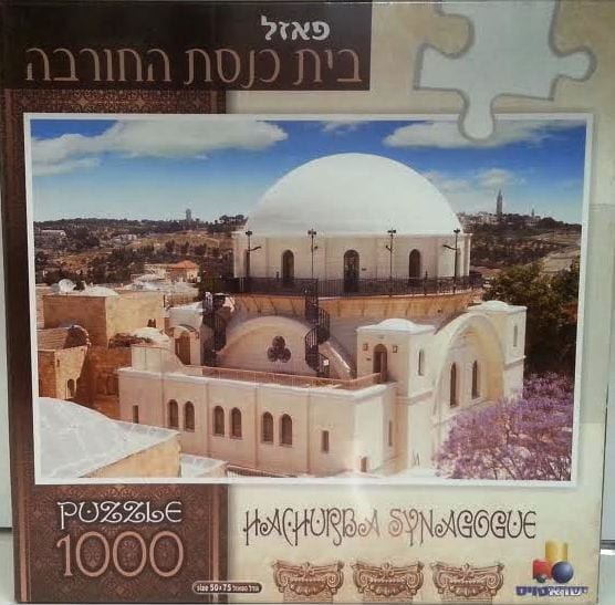 Synagogue Hachurba Puzzle 1000 Pcs-0