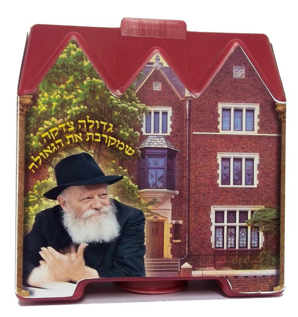 770 Chabad Tzedakah Box 