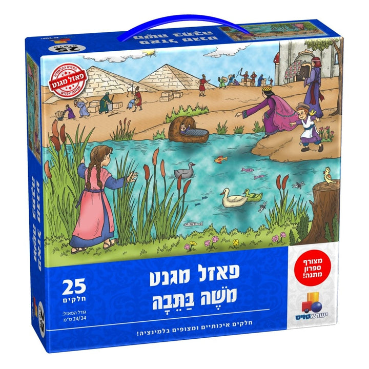 Magnet Puzzle Moshe in the box 25 pcs-0