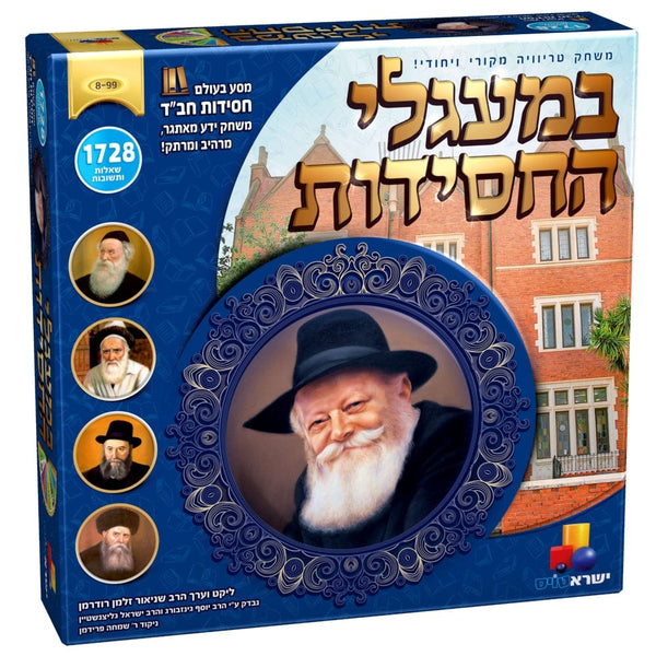 A journey in the world of Chabad Chassidut-0