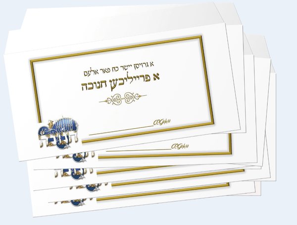 Chanukah Tip Envelope 10 Pack Yiddish-0