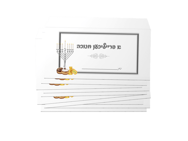 Chanukah Envelope 10 Pack Yiddish-0