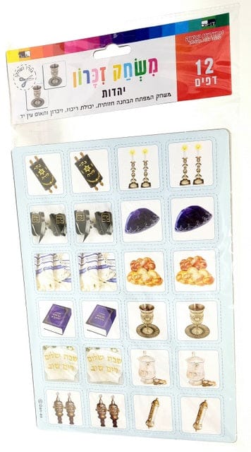 Judaica Memory Game - 12 cards 29.5x21cm-0