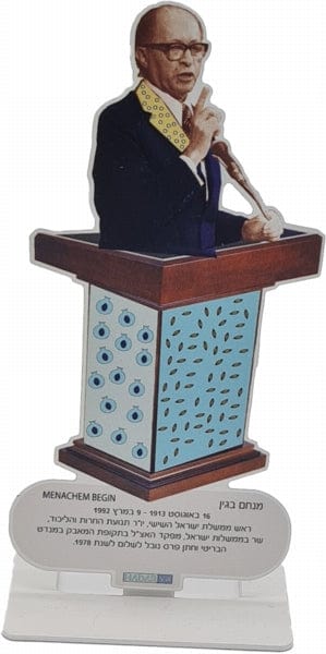 Leader Menachem Begin Laser Cut