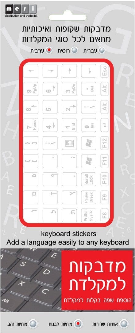 Hebrew Keyboard Stickers White Lettering On Transparent Background-0