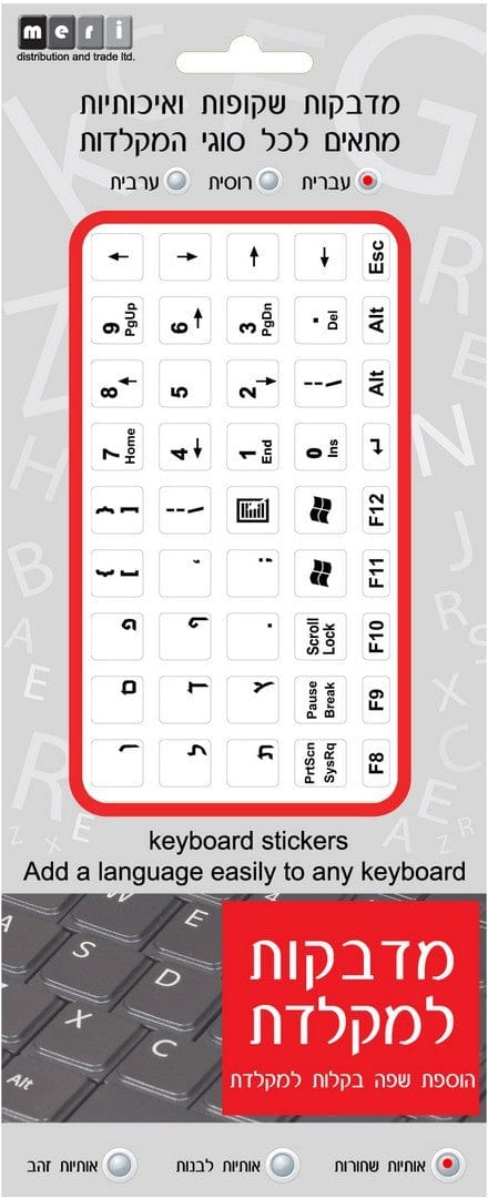 Hebrew Keyboard Stickers With Black Lettering On Transparent Background-0