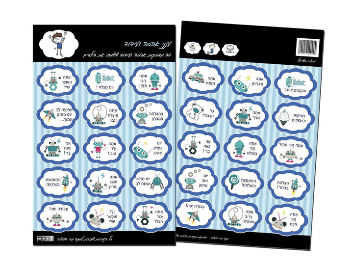 Cloud Shape Blue Stickers Hebrew 30 pp-0