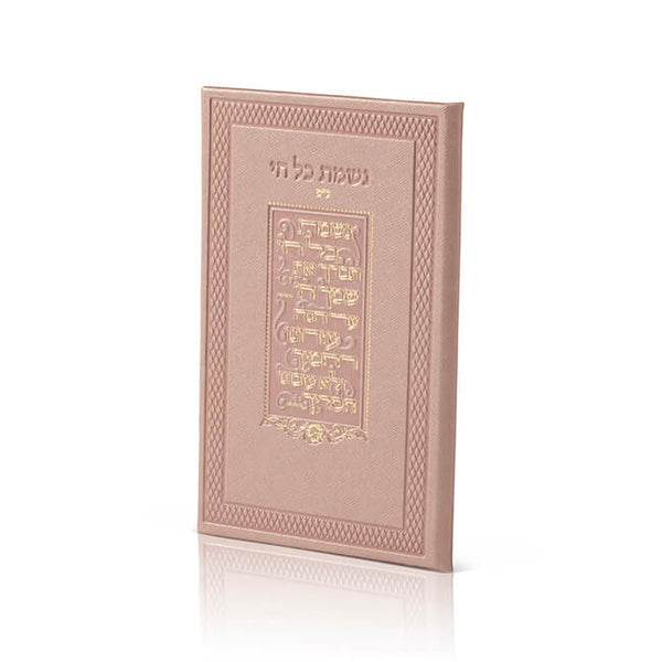 Pink Leather Nishmas - Edut Mizrach