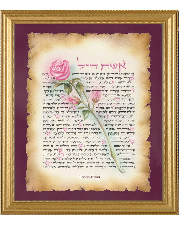 Aishet Chayil - Hebrew - Calligraphy Art by R. Weinreb