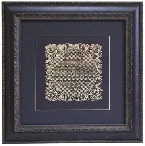 ahuva Judaica gifts