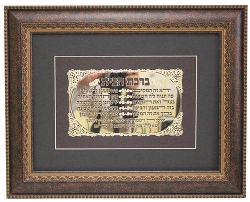 ahuva Judaica gifts