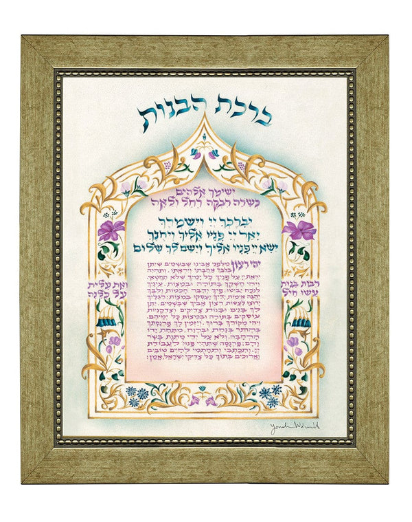 Blessing for the Daughters - Calligraphy Art by R. Weinreb