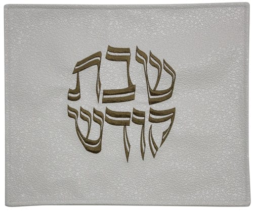 ahuva Judaica gifts