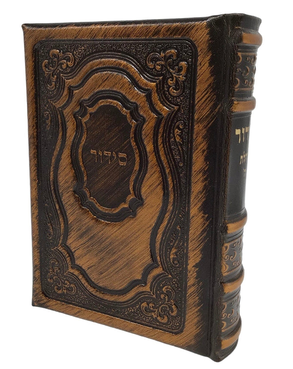 Ahuva Best of Discount Judaica