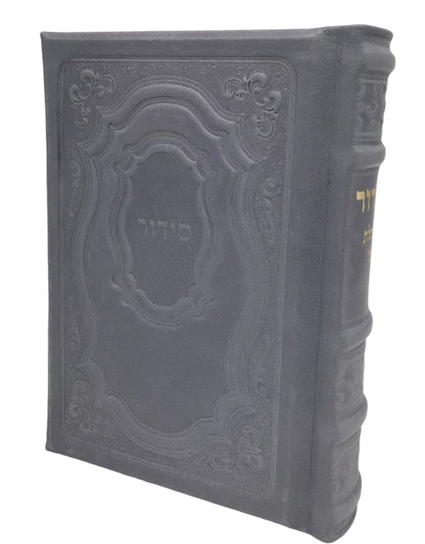 Ahuva Best of Discount Judaica