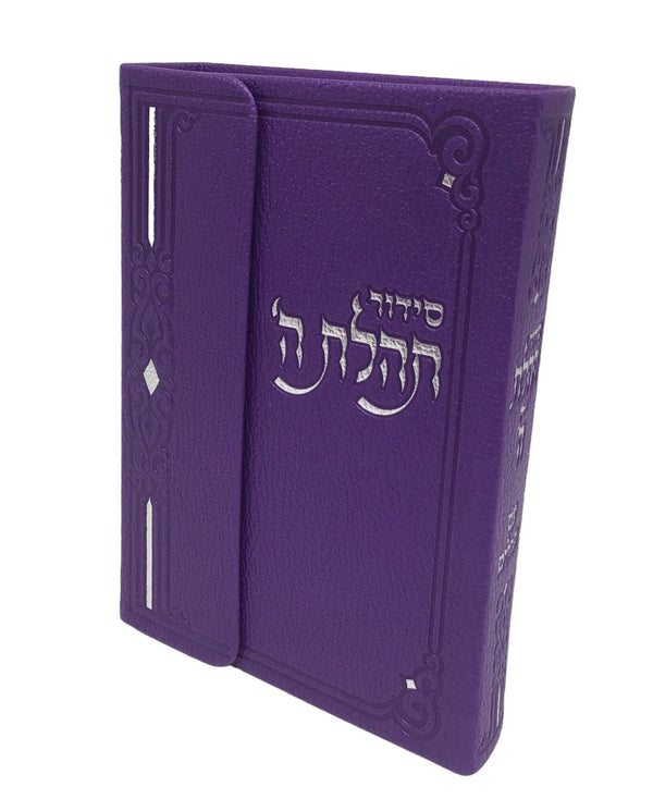 Ahuva Best of Discount Judaica