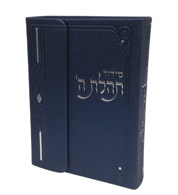 Ahuva Best of Discount Judaica