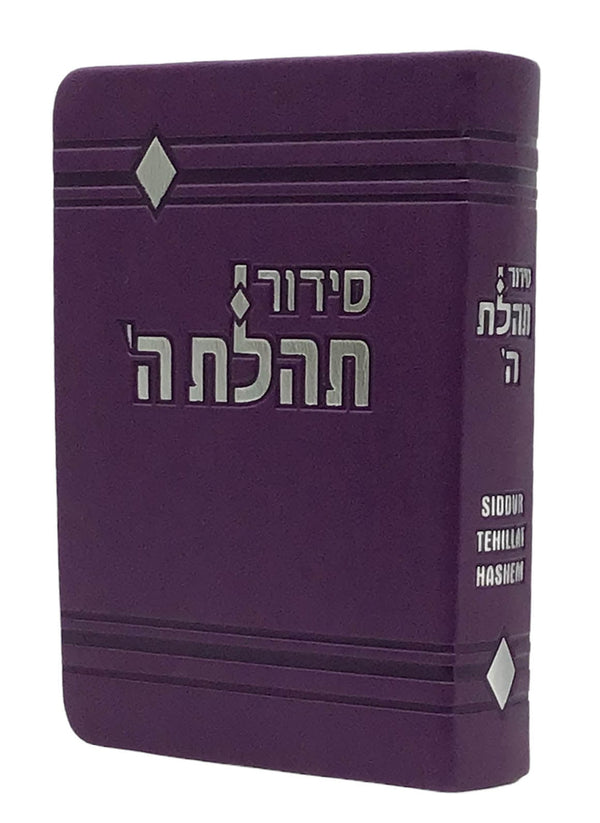 Ahuva Best of Discount Judaica