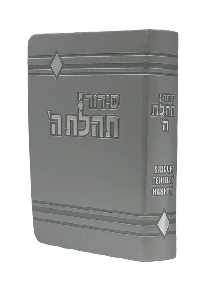 Ahuva Best of Discount Judaica