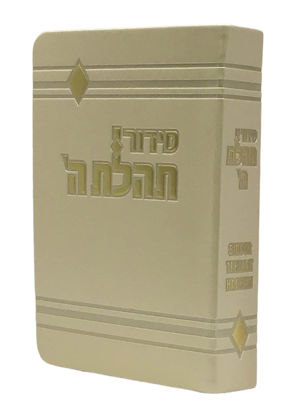 Ahuva Best of Discount Judaica