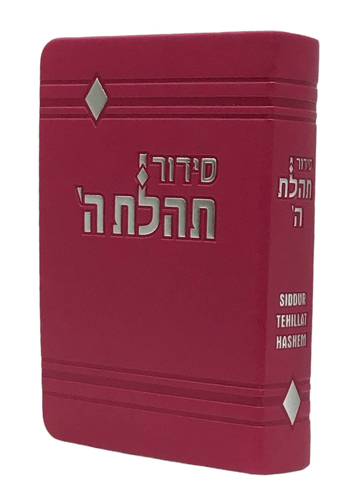 Ahuva Best of Discount Judaica