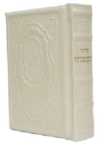 Ahuva Best of Discount Judaica