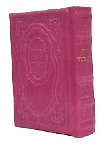 Ahuva Best of Discount Judaica