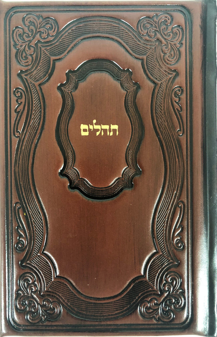 Ahuva Best of Discount Judaica