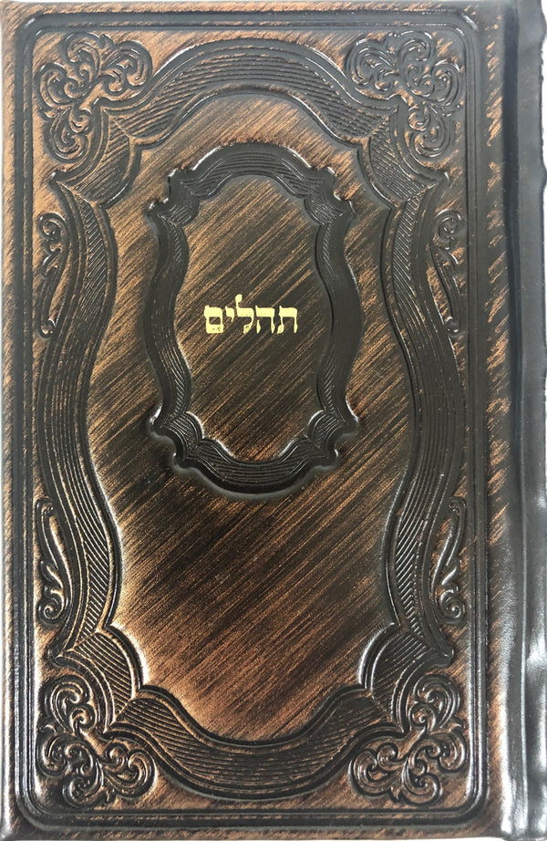 Ahuva Best of Discount Judaica