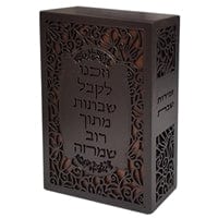 Ahuva Best of Discount Judaica