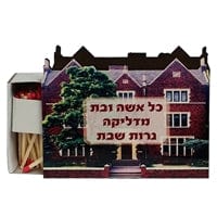 Ahuva Best of Discount Judaica