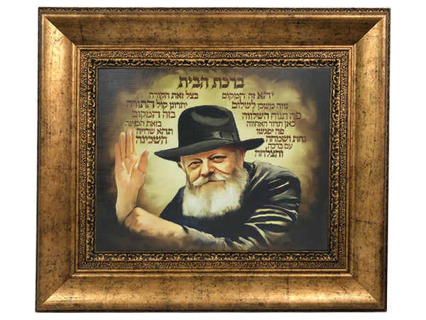 Ahuva Best of Discount Judaica