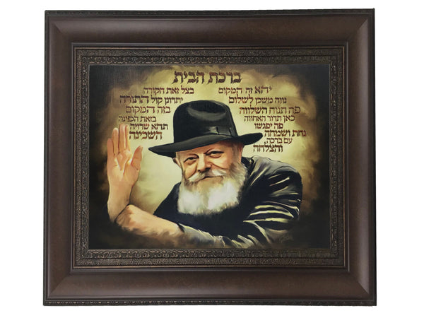 Ahuva Best of Discount Judaica