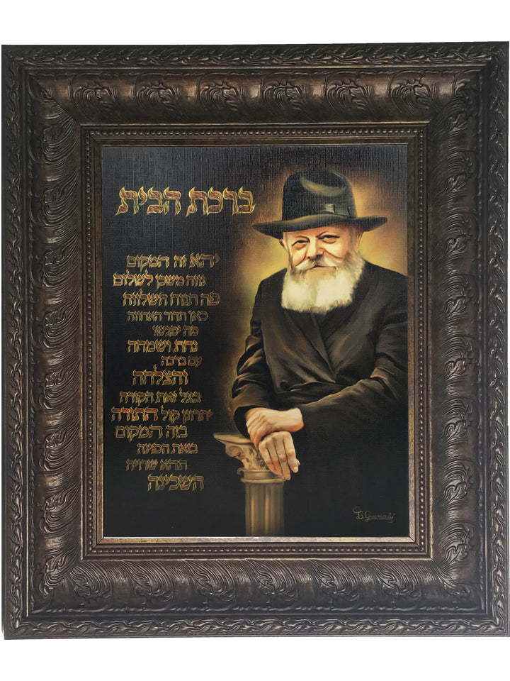 Ahuva Best of Discount Judaica