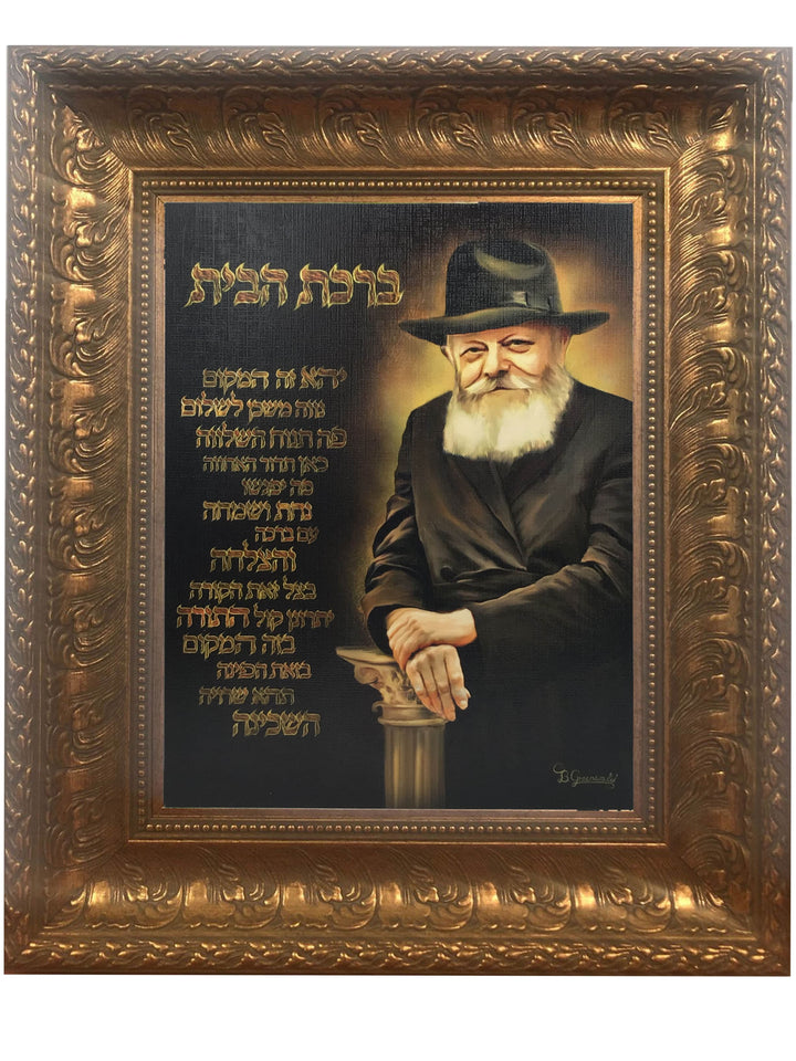 Ahuva Best of Discount Judaica