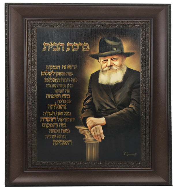 Ahuva Best of Discount Judaica