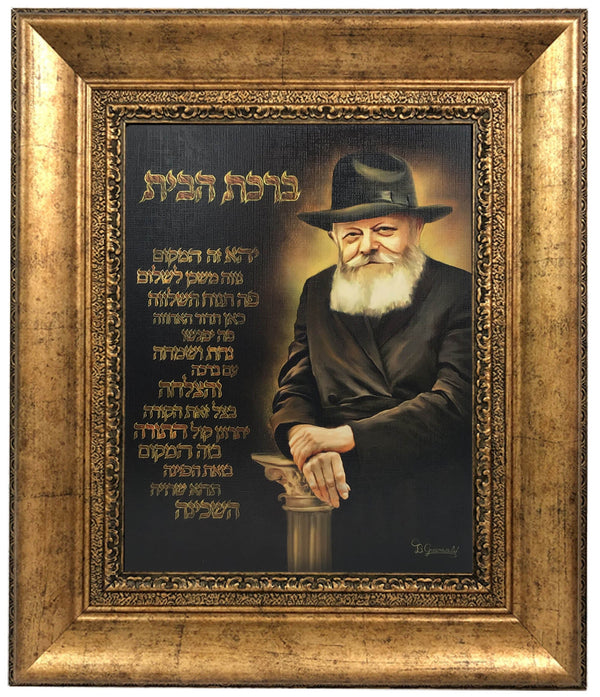 Ahuva Best of Discount Judaica