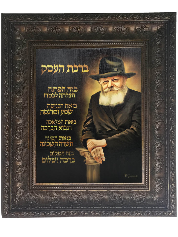 Ahuva Best of Discount Judaica