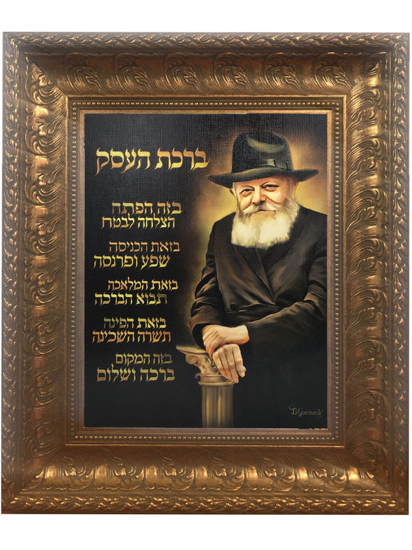 Ahuva Best of Discount Judaica