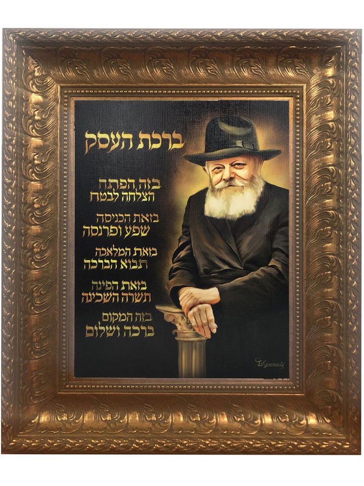 Ahuva Best of Discount Judaica