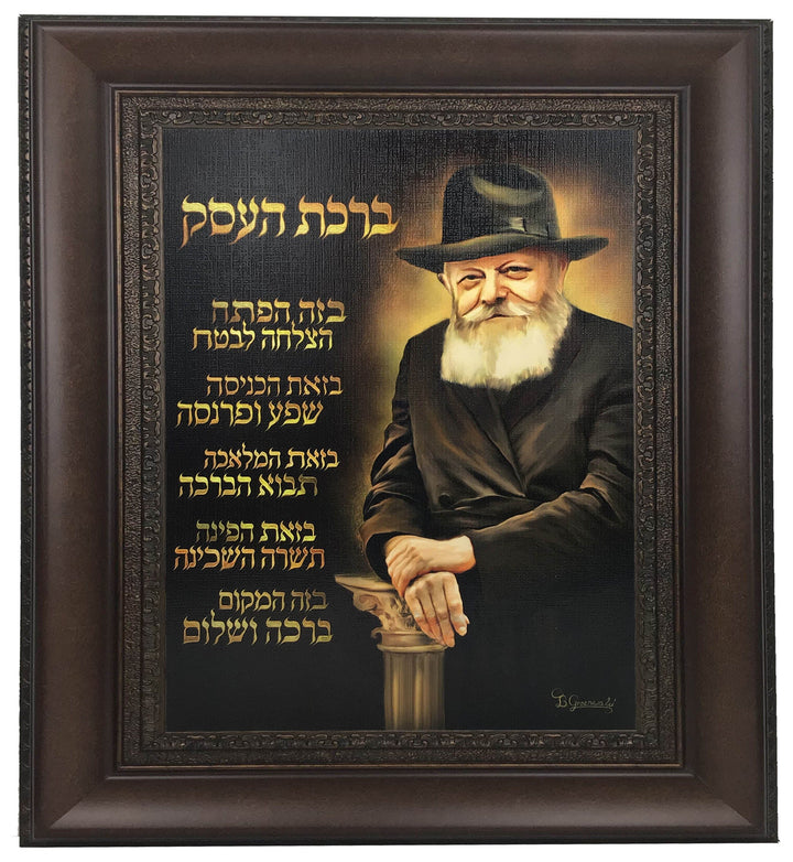 Ahuva Best of Discount Judaica